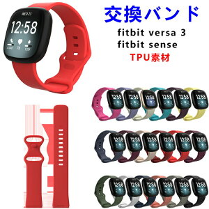 fitbit versa3 �o���h sense �x���g �����x���g TPU �_�� �X�|�[�c �t�B�b�g�r�b�g �����o���h ������� fitb �J���t�� ����������