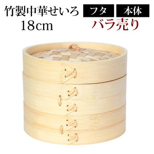 �|�����؂����� �Z�C�� ���U 18cm bamboo ������ �ӂ� �{�� �o������ �������� �N�b�L���O �| �V�R�|�� ���� ������ ���܂� ������� �������� �Ɩ� �X�`�[���t�[�h�Ȃ� �Ƃ����낱��