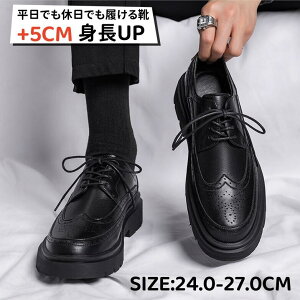 シークレットシューズ メンズ 厚底」の人気商品一覧 | 安い商品を通販 