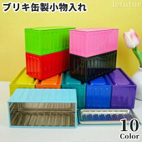 楽天市場】ブリキ コンテナ ボックスの通販