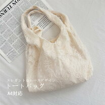楽天市場】白 レース（トートバッグ｜レディースバッグ）：バッグ 