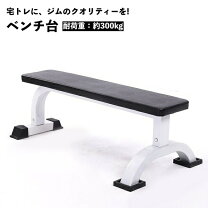 楽天市場】ダンベル ベンチシートの通販