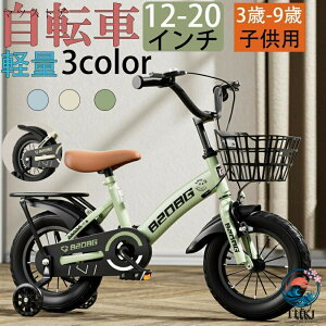 子供 女の子 自転車 20インチ」の人気商品一覧・価格比較 - 価格.com