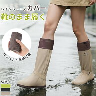 ＼超目玉商品／レインシューズカバー 折り畳み 長靴 完全防水 雨具 自転車 靴の上から 滑り止め 折りたた…
