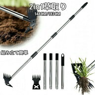 雑草取り器具 148cm鍬 草削り スチール 炭素鋼 立ったまま 草取り器 庭の雑草むしり 除草 畑 あぜ 道 TAT…