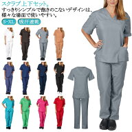 白衣 作業服 上下セット レディース ズボン メンズ スクラブ 白衣 男女兼用 スクラブ 医療白衣 セット ユ…