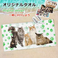 オーダーメイド ペット 写真入り タオル 名入れ 可愛い オリジナルタオル ペット メモリアルグッズ おし…