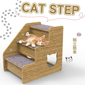 猫ステップ 犬用階段 子犬 子猫 スロープ 階段 ペットステップ 猫の階段 ペット 階段ステップ オシャレ 滑り止め ソファ 踏み台 収納型ペットステップ階段 TATOYA 簡単 足腰への負担を軽減 怪我防止 小型犬 高齢犬 シニア犬