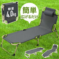 楽天市場】アウトドア折りたたみベッドの通販