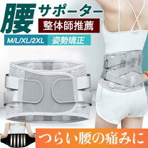 楽天市場】骨盤矯正（その他｜ダイエット・健康）の通販