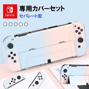 �j���e���h�[ �X�C�b�` �L�@EL �P�[�X Nintendo Switch Oled �P�[�X �S�ʕی� Joy-Con�J�o�[ ���̎� �C�V���X�C�b�` �J�o�[ ���O���\ ������� ���킢�� �ϏՌ� ������� ���ꂢ