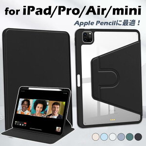 iPad mini 7 air 6 5 4 �P�[�X iPad air 11�C���` �P�[�X iPad ��9���� �P�[�X �y�����[ iPad Pro 11 ��4 ��3���� �P�[�X iPad 10 9 8 7 �J�o�[ �蒠�^ �X�^���h �ϏՌ� ������� ���ꂢ