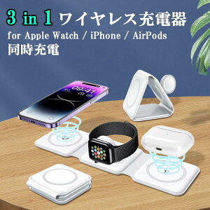 ���C�����X�[�d�� iphone 15 14 Apple Watch AirPods 3in1 ���C�����X�[�d�� magsafe�Ή� �܂肽���ݎ� �}���[�d �u������ �X�^���h�@�\ �ϏՌ� ������� ���ꂢ