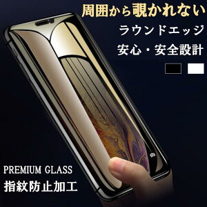 iPhone 16 15 14 pro max �t�B���� iPhone SE3 �K���X�t�B���� �`�����h�~ iPhone 13 12 mini �ی�t�B���� iPhone11 Pro X R S Max 8 7 Plus �K���X �t�B���� �ϏՌ� ������� ���ꂢ