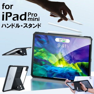 iPad mini 7 air 6 5 4 �J�o�[ iPad Pro 11 �C���` ��5 ��4 ���� �P�[�X ipad air ��6���� �P�[�X iPad ��9 ��8 7 ���� �P�[�X �ϏՌ� �y���z�� �N���A �X�^���h �ϏՌ� ������� ���ꂢ