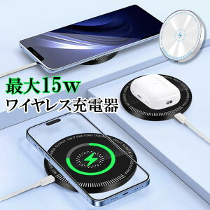 �X�}�z�[�d�� iphone ���C�����X�[�d�� android 15W �}���[�d�� �^�C�vc �P�[�u�� Qi�Ή� �A�C�z�� pixel galaxy xperia �[�d�� �u������ �����[�d�� �ϏՌ� ������� ���ꂢ