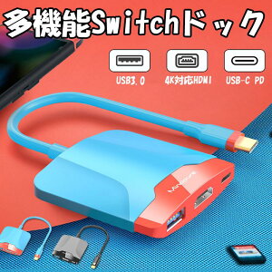 type-c hdmi �ϊ��A�_�v�^ �ϊ��P�[�u�� switch �h�b�N typec �I�X HDMI usb3.0 pd ���X �ϊ��� �X�C�b�` �h�b�N �m�[�gPC �����[�g���[�N ���j�^�[ �ϏՌ� ������� ���ꂢ