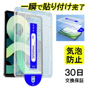 iPad mini ��7���� �t�B���� air 6 11�C���` iPad Pro 11 ��5 ��4 ���� �t�B���� iPad ��10 ��9���� �ی�t�B���� iPad air 5 4 �K���X�t�B���� �S�� �K�C�h�t �ϏՌ� ������� ���ꂢ
