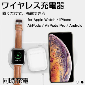 ���@�\ ���C�����X�[�d�� Qi�Ή� 3���� ���C�����X�[�d�� iPhone11 iPhone se2 Apple Watch AirPods �A���h���C�h ���C�����X�[�d�� �}�� �����[�d �u������ �ϏՌ� ������� ���ꂢ