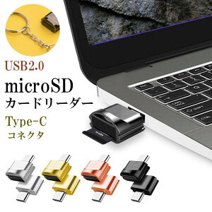 microSD�J�[�h���[�_�[ �������J�[�h���[�_�[ �^�C�vc USB2.0 �}�C�N��SD microSD type-c�J�[�h���[�_�[ �X�g���b�v�@�\ �L�[�z���_�[�t�� �ő�32gb �ϏՌ� ������� ���ꂢ