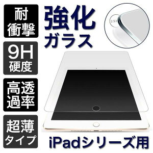 iPad air 6 11�C���` �t�B���� iPad Pro 11 ��5���� ��4���� �t�B���� �t�B���� iPad mini 7 air 6 5 4 3 2 iPad ��10 ��9 ��7���� �K���X�t�B���� �ی�t�B���� �ϏՌ� ������� ���ꂢ