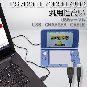�[�d�P�[�u�� Nintendo New3DS 1m New3DSLL 3DS 3DSLL 2DS DSi DSiLL ���@��Ή� USB�P�[�u�� �Q�[���@�p �g�уQ�[���@ �[�d�� �ϏՌ� ������� ���ꂢ