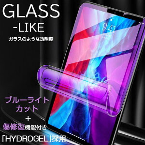 iPad Pro 13�C���` �K���X�t�B�����Ɠ��� ipad air 13 �C���` ��6���� ��ʕی�t�B���� �V�^ ipadpro13 ipadair13 �ی�t�B���� �u���[���C�g�J�b�g �ϏՌ� ������� ���ꂢ