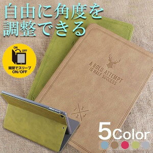 ipad ��10 ��9 ���� �P�[�X iPad Air mini 2 3 �P�[�X iPad Air2 mini4 mini5 �P�[�X iPad �� 8 7 6 5 ���� �J�o�[ �蒠�^ �X�^���h�� �}�O�l�b�g�� �ϏՌ� �y�� �ϏՌ� ������� ���ꂢ