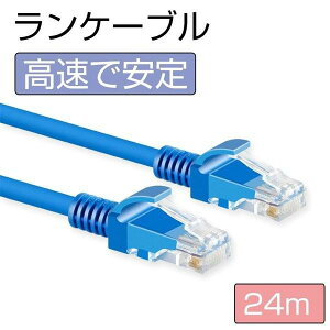 �����P�[�u�� 24���[�g�� CAT5e Gigabit LAN�P�[�u�� 24m �J�e�S��5e �ܐ܂�h�~ ���炩 �M�K�r�b�g �y�� PlayStation 4 �Ή� �ϏՌ� ������� ���ꂢ