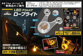 LEDロープライト HAC3939