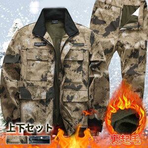 迷彩服 上下セット」の人気商品一覧 | 安い商品を通販サイトから探す 