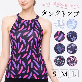 ＼楽天1位／ Laviwell ラビウェル ヨガウェア トップス レディース カップ付き 吸汗 速乾 体形カバー 揺れない ブラトップ ヨガ ピラティス ジム ホットヨガ 柄 PT500