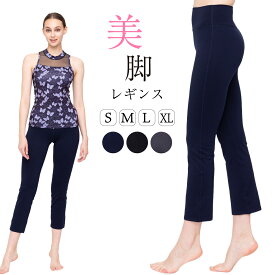 ＼楽天1位／ Laviwell ラビウェル ヨガウェア ボトムス ヨガパンツ 10分丈 ヨガ ホットヨガ ジム ピラティス ウェア 体型カバー ストレッチ 吸汗 速乾 美脚 美尻 フレアパンツ ZE303