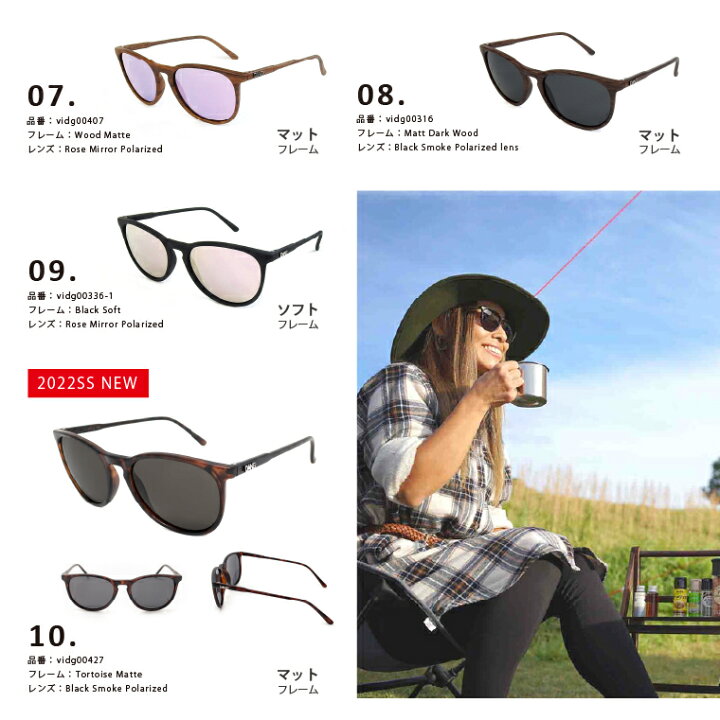 2278円 お得セット ダンシェイディーズ FENTON Wood Matte×Rose Mirror Polarized 2278円 お得セット ダンシェイディーズ FENTON Wood Matte×Rose Mirror Polarized