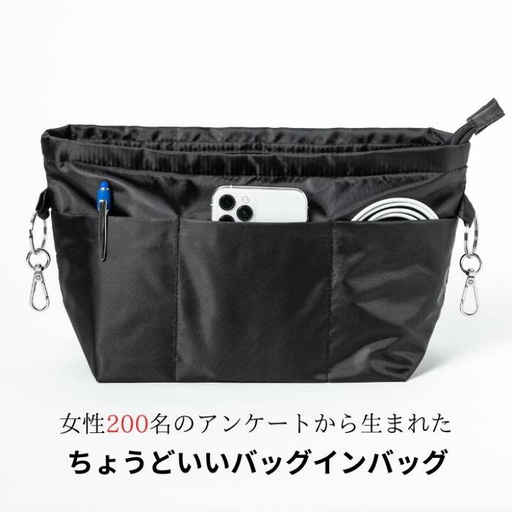 楽天市場】【送料無料】バッグインバッグ 大きめ 自立 トートバッグ 
