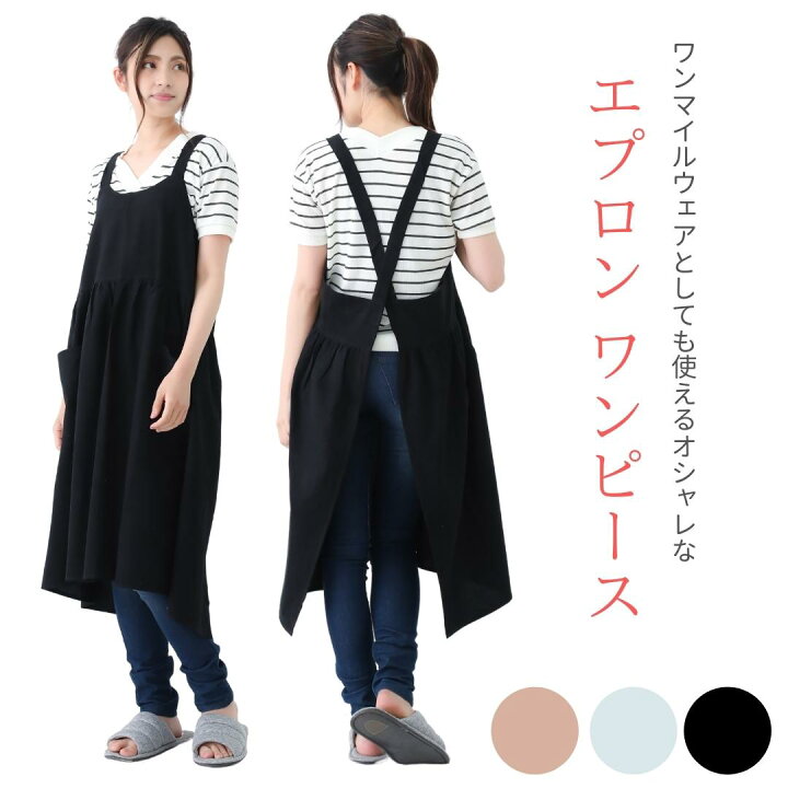 楽天市場 送料無料 La Wacca エプロン おしゃれ ワンピース レディース おしゃれ リネン エプロンワンピース 保育士 かわいい かぶるだけ ワンマイルウェア チュニックエプロン 黒 チュニック 無地 プレゼント 母の日 サロペット型 大人 軽い 北欧 ベージュ ミント