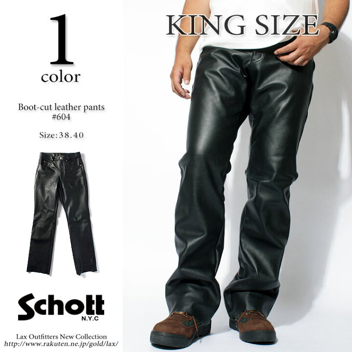 楽天市場】大きいサイズ Schott ショット ブーツカット レザーパンツ 