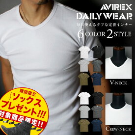 ポイント10倍★さらにソックスプレゼント 【送料無料】 AVIREX アビレックス AVIREX Tシャツ アビィレックス avirex 6143501 6143502 Vネック Uネック デイリー アヴィレックス 【クーポン対象外商品】【ソックスプレゼント】