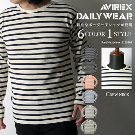 ポイント10倍★【送料無料】AVIREX アビレックス avirex アヴィレックス カットソー ボーダー Tシャツクルーネック ロンTEE 抗菌防臭 avirex 6123303【クーポン対象外商品】