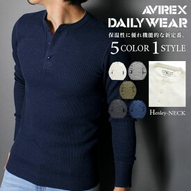 ポイント10倍★【送料無料】AVIREX アビレックス avirex アヴィレックス サーマル ワッフル ロングTシャツ カットソー Tシャツ　ロンT 6153516 7833930007 ヘンリーネック 【コンビニ受取対応商品】【クーポン対象外商品】