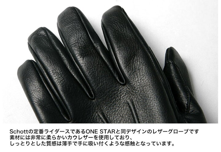 楽天市場】【ポイント10倍】Schott ショット ワンスターグローブ 革 