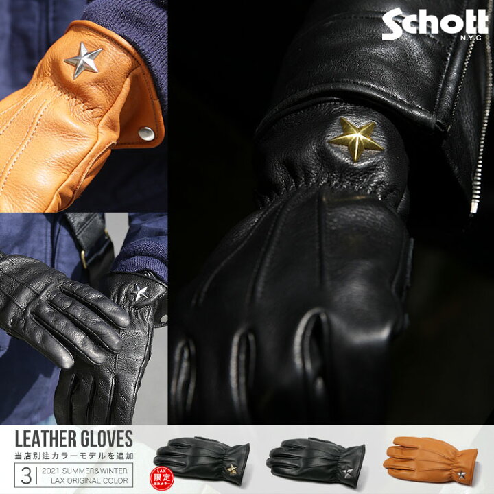 楽天市場】【ポイント10倍】Schott ショット ワンスターグローブ 革 