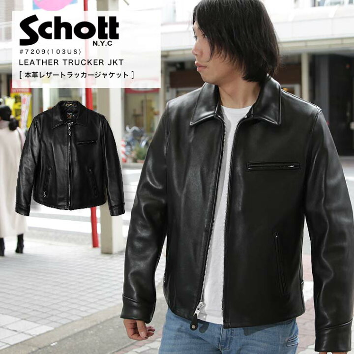 楽天市場】サマーSALE開催中 Schott ショット トラッカーレザー 