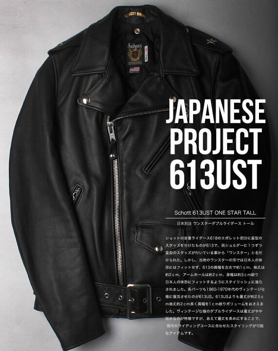 楽天市場】【ポイント10倍】Schott ショット ワンスタートール ダブル 