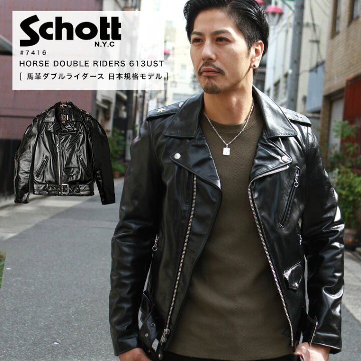 楽天市場】【ポイント10倍】Schott ショット 馬革 ワンスター ダブル  