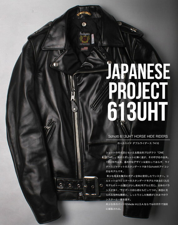 楽天市場】【ポイント10倍】Schott ショット 馬革 ワンスター ダブル 