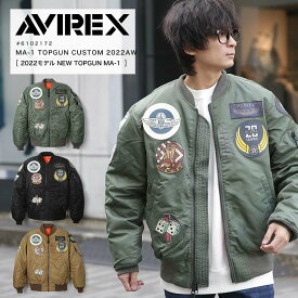 春のまとめ割り限定■ポイント10倍 AVIREX アヴィレックス MA-1 TOP GUN/ MA-1 トップガン エムエーワン ワッペン ミリタリー フライトジャケット 6102172 2023 AW 新作 新色【クーポン対象外商品】【返品・交換不可】