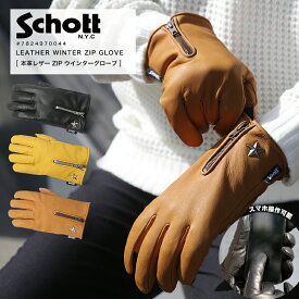 【ポイント10倍】Schott ショット グローブ 革手袋 レザーグローブ 日本製 国産 防風 防水 牛革 バイカー7824970044 スマホ スマホ対応 本革 裏ボア 冬 暖かい 裏起毛 スマートフォン対応 2024 AW 新作【クーポン対象外商品】【返品・交換不可】