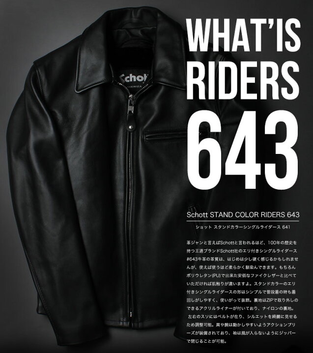 楽天市場】Schott ショット 襟付きトラッカージャケット 643 本革【USA 