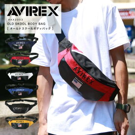 AVIREX アビレックス オールドスクールボディーバッグ AX2003【返品・交換不可】